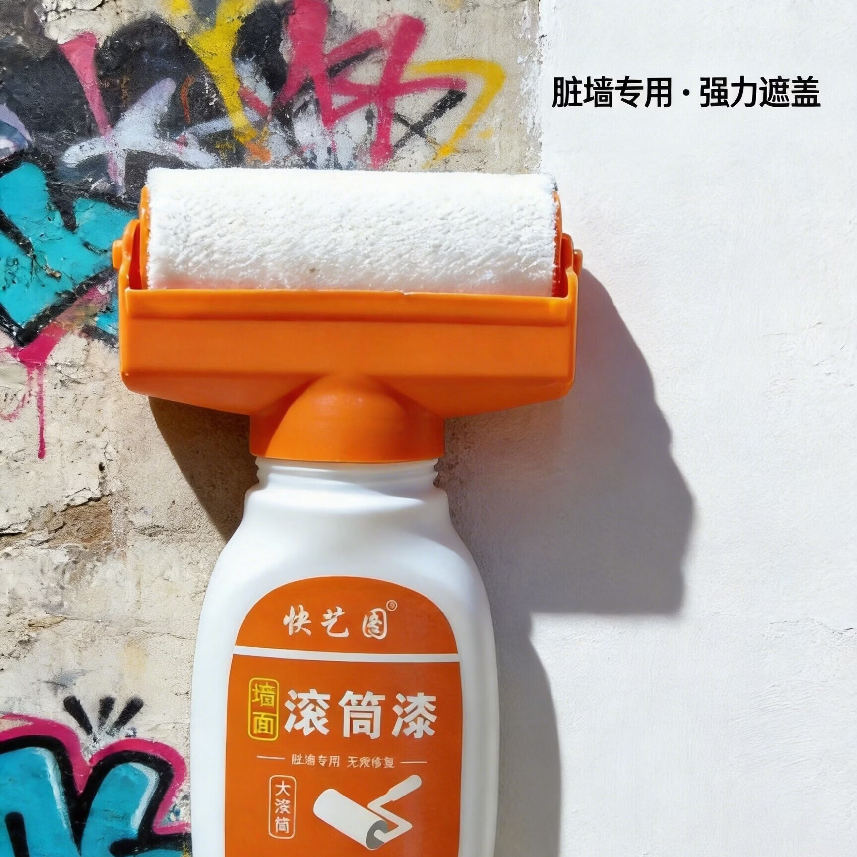 墙面补墙漆墙壁修补膏家用修复大滚筒乳胶漆自刷去污膏白色涂料