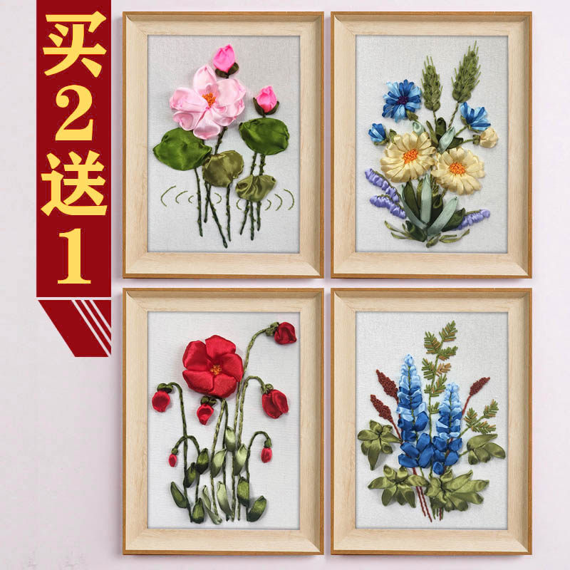 丝带绣2026新款手工diy刺绣材料包立体绣挂画套件有画框搭配 2送1