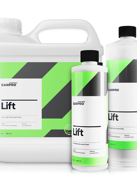 Gokaku - 卡普 碱性预洗液 CARPRO Lift 去污预洗PA雾化可用