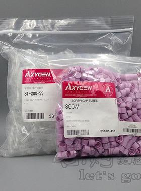 Axygen 0.5ml可立紫色盖棕色冻存管 ST-050-SS-X+SCO-V 500支/套