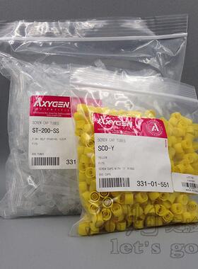 Axygen 0.5ml可立黄色盖棕色冻存管 ST-050-SS-X+SCO-Y 500支/套