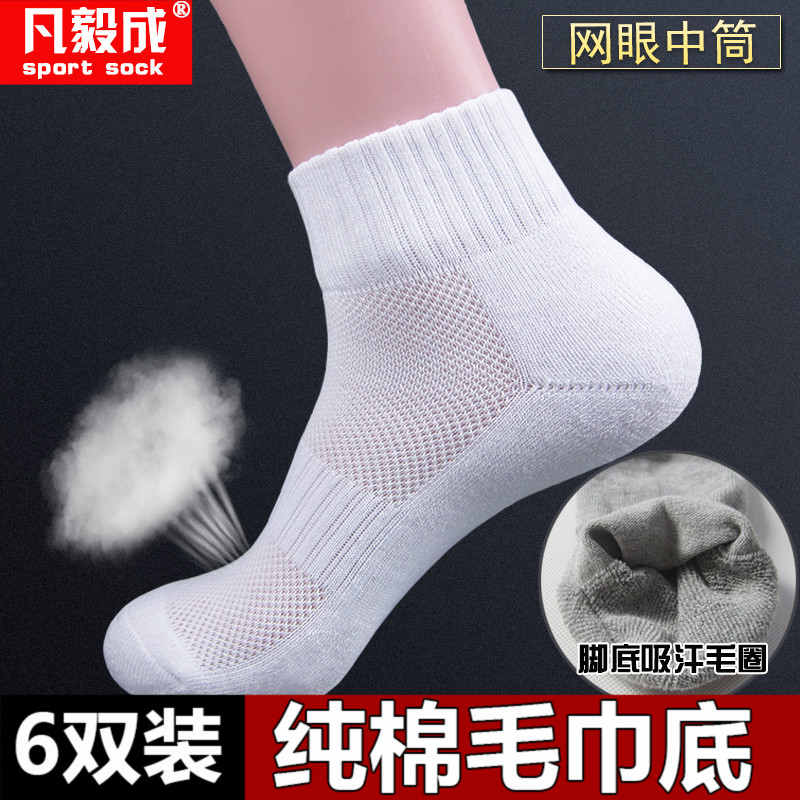 包邮中筒毛巾底运动袜冬款加厚全棉毛圈袜男士毛圈袜特厚袜子礼盒
