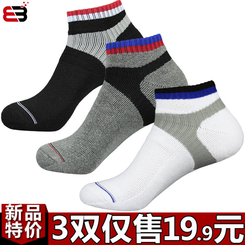 badminton Socks thickening Towel Bottom children Sports socks man pure cotton Sweat ventilation Deodorant Ping Pong Socks YYin the Sports/Yoga/Fitness/Fans supplies , Badminton , Sports Socks  category - from Buy2taobao.com to provide professional Taobao agent buy service