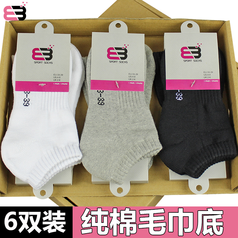 包邮男袜子纯棉运动袜毛巾袜加厚