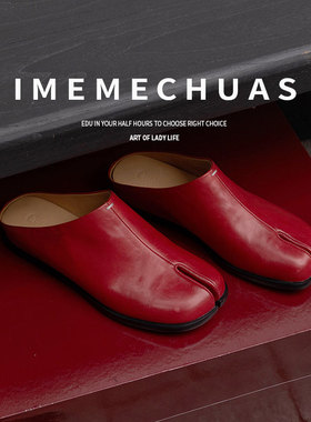 IMEME头层小牛皮英伦风分趾鞋女平底真皮半拖鞋女百搭时尚一脚蹬