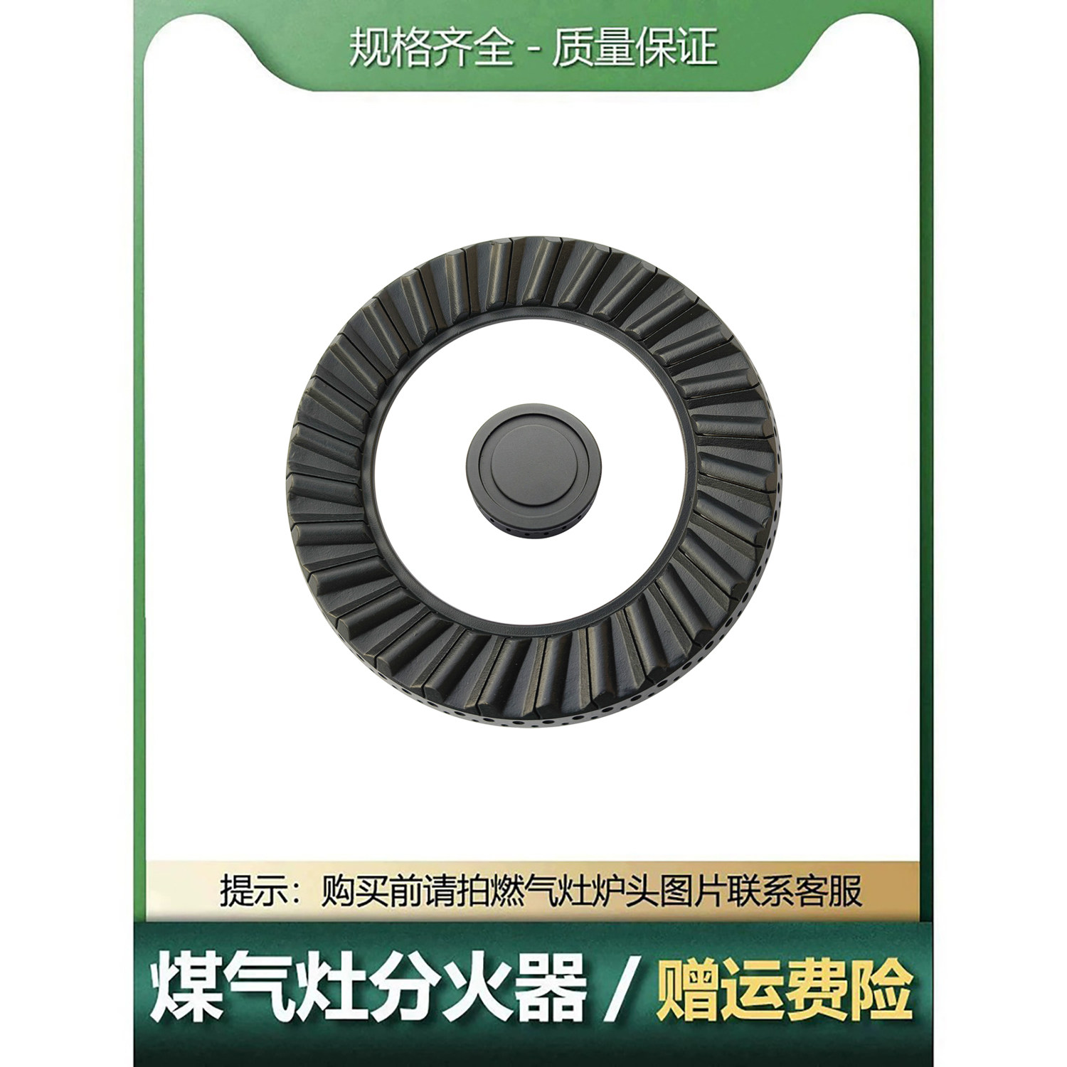 燃气灶具配件分火器火盖