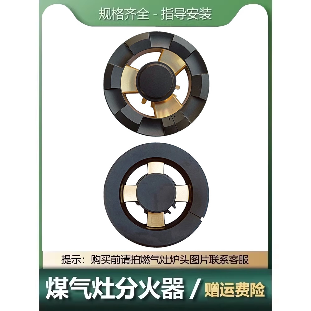 适用于容声焱擎燃气灶配件液化气火盖火芯 家用煤气灶火盖分火器