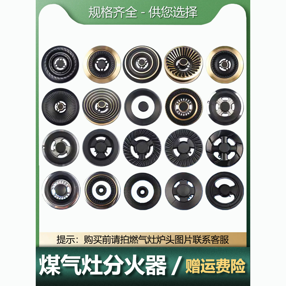 美菱燃气灶火器新飞配件