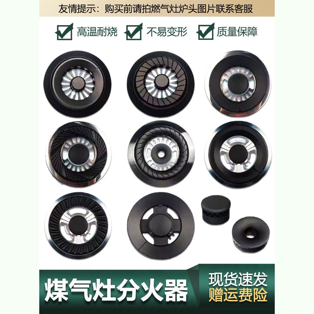 适用于格兰 仕海 鸥焱擎燃气灶火盖分火器天然气液化气火盖配件