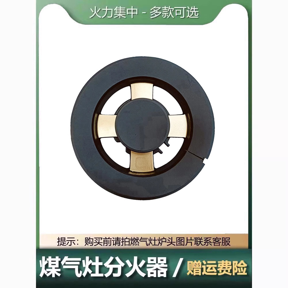适用于海尔Q737统帅JZT-LQ6GA家用燃气灶配件分火器 煤气灶火盖