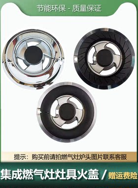 燃气灶配件炉头分火器