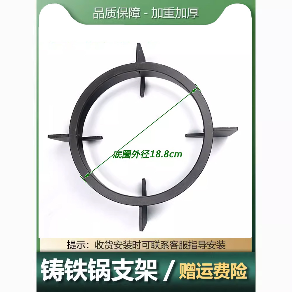 加厚铸铁防滑架奶锅架锅支架燃气灶具液化灶支架炉架脚架支锅架