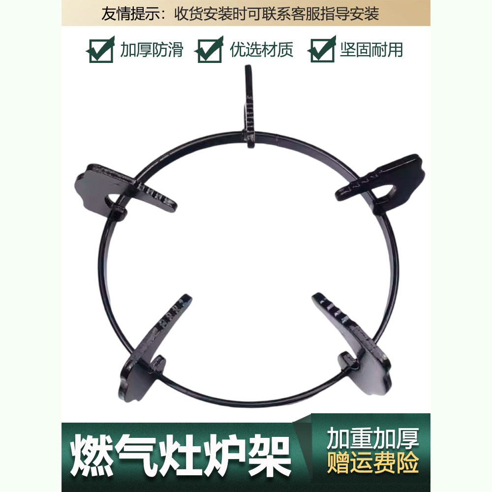 燃气灶架子煤气灶圆形圆形
