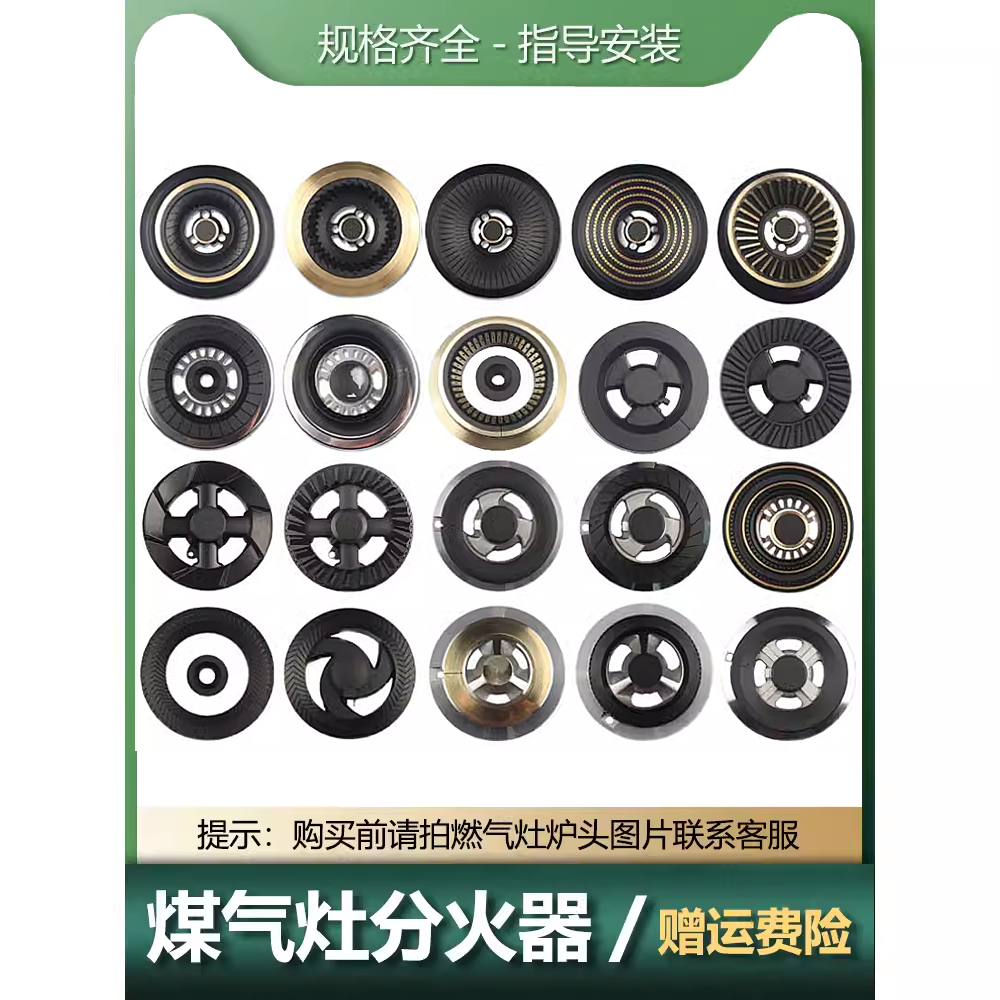 家用煤气灶具炉头分火器火盖 适用于TCL焱擎燃气灶配件灶头铜火盖