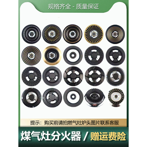 志高燃气灶火器太太樱花炉头
