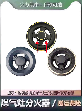 适用海尔卡萨帝JZT-G2KS72燃气灶配件火盖分火器JZDT-G1L1KG火盖