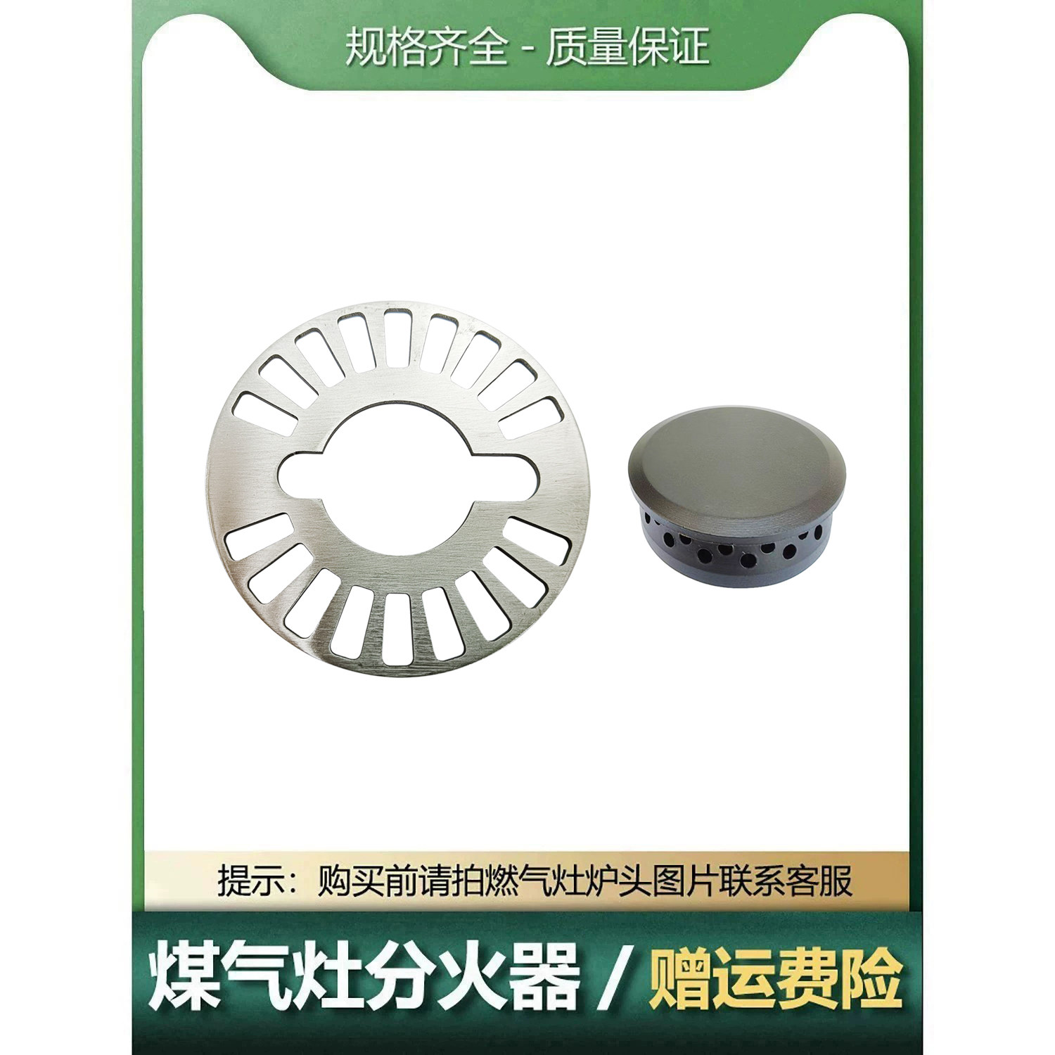 适合北京燃配气件内圈挡圈火盖