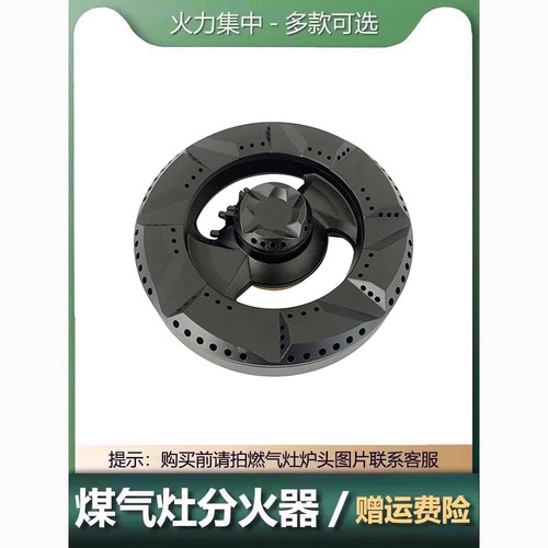 适用于老板燃气灶配件火盖火芯 58B1 9G80 9B28 58G6 9B32分火器