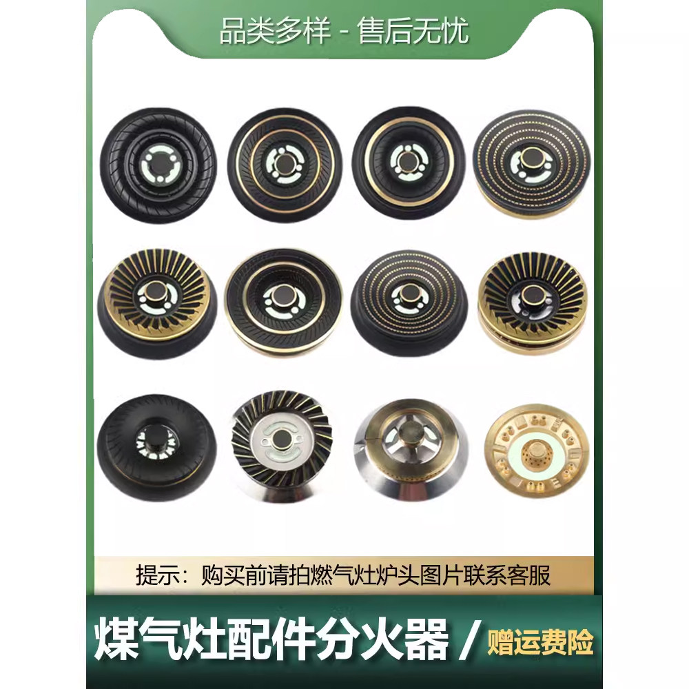 适用于创尔特焱擎燃气灶配件 液化气火盖煤气灶分火器通用炉芯
