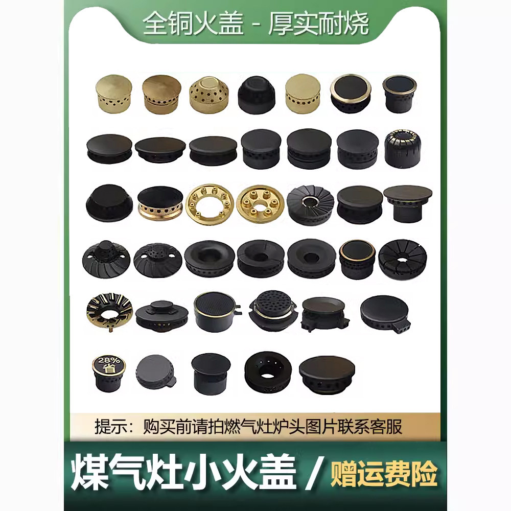 焱擎家用燃气灶火帽火盖天然气煤气灶配件分火器 炉头螺丝