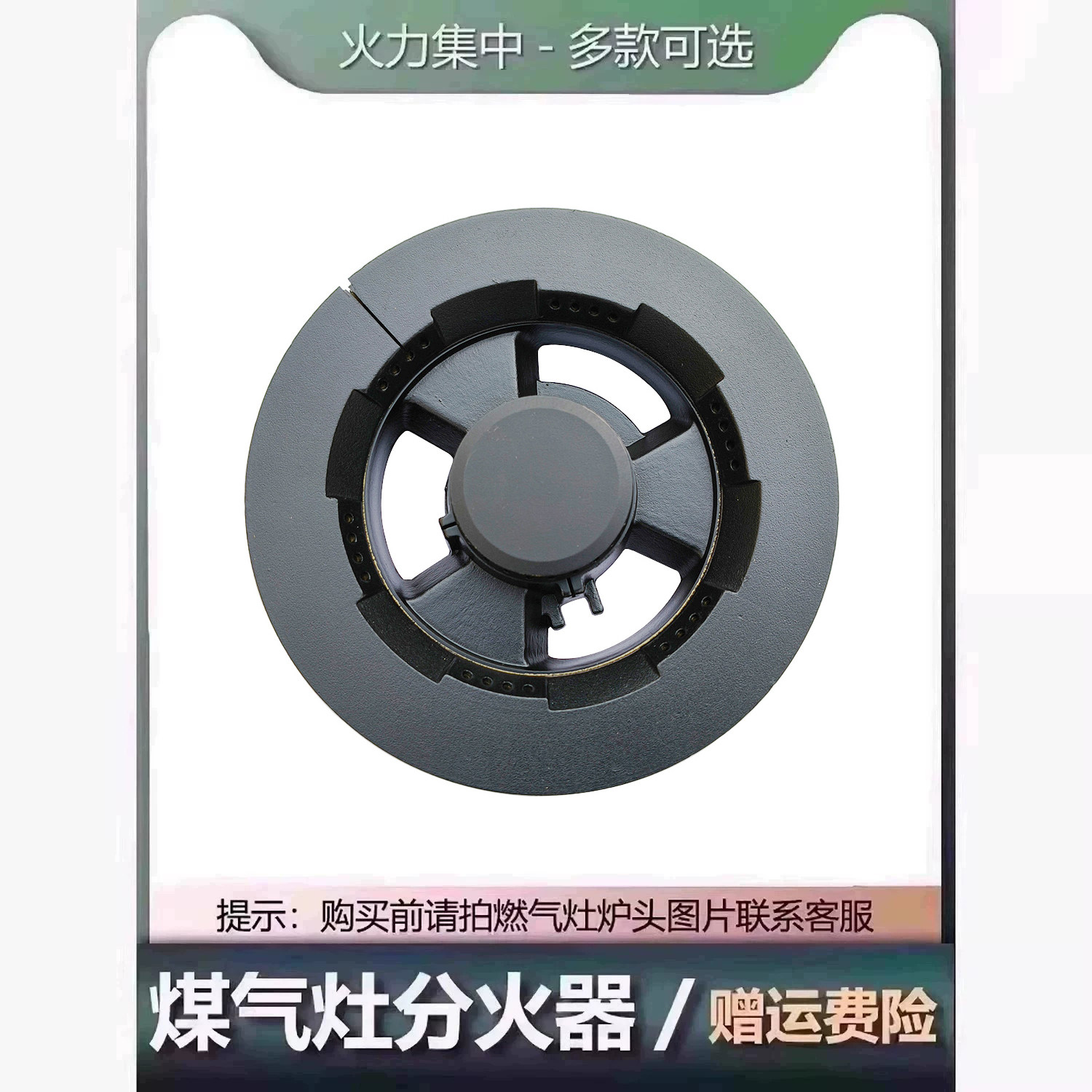 适用海尔燃气灶具配件火盖