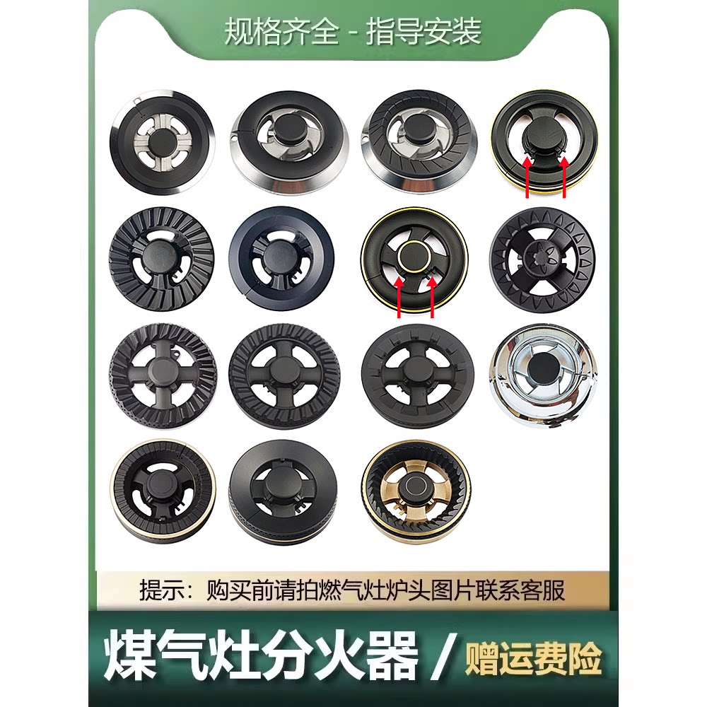 适用于史麦斯啊诗丹顿焱擎燃气灶配件火盖 澳柯澳玛煤气灶分火器