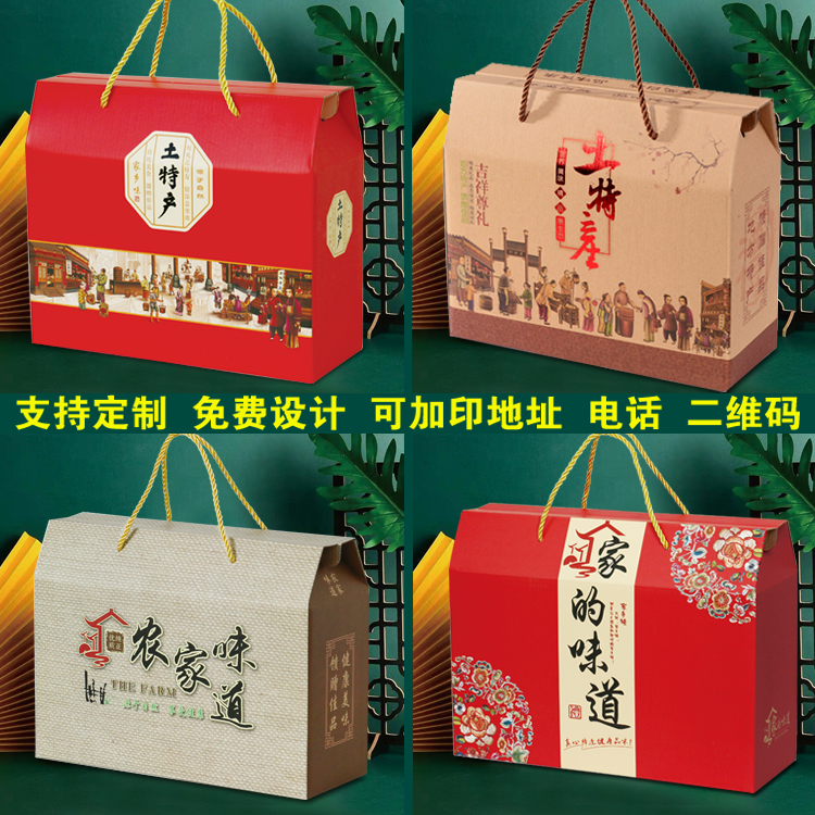 月饼包装盒空盒特产纸盒土特产包礼品盒