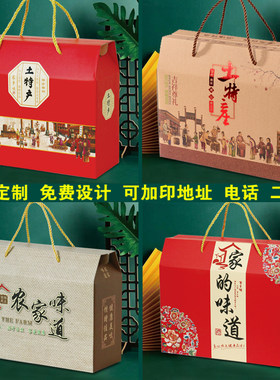 月饼包装盒空盒特产纸盒土特产包装盒腊肉食品糕点端午礼品盒定制