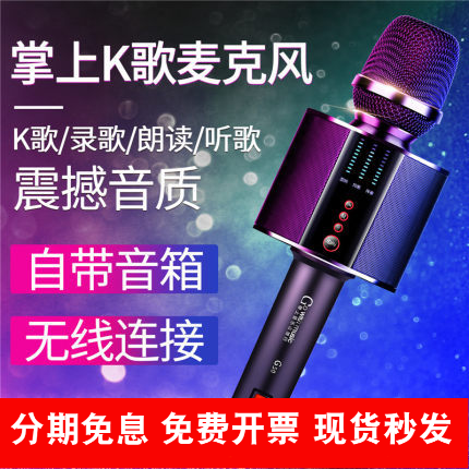 hifier/屁颠虫 G50名星麦全民手机k歌神器声卡音响话筒一体麦克风