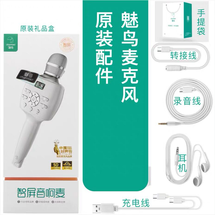 魅鸟U段发射器/接收器麦克风话筒充电线耳机线录音线支架家用神器