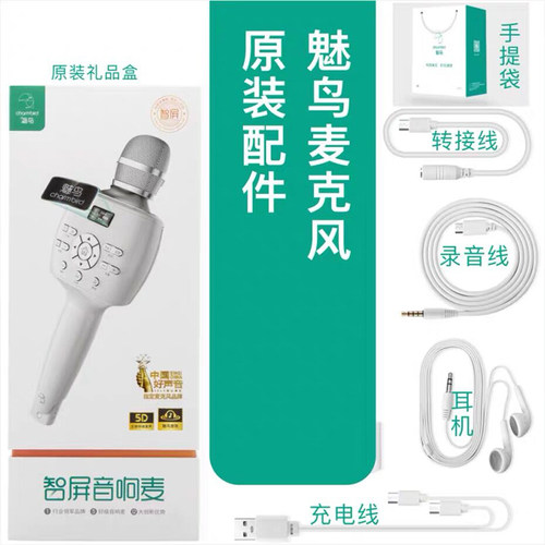 魅鸟k歌手机配件录音线u段麦克风