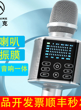 星麦克A8话筒音响一体麦克风新品K歌录歌儿童唱歌录音直播K歌神器
