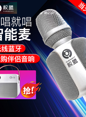 权盟R2炫声麦克风直播声卡双娱手机唱歌神器抖音儿童音响一体话筒