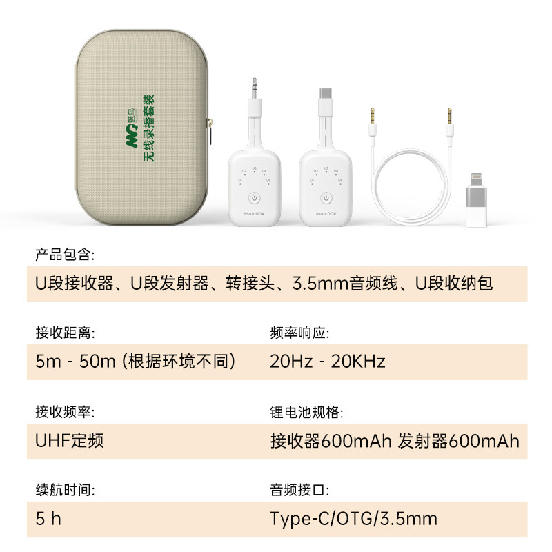 魅鸟无线直播连音响录视频车载图片