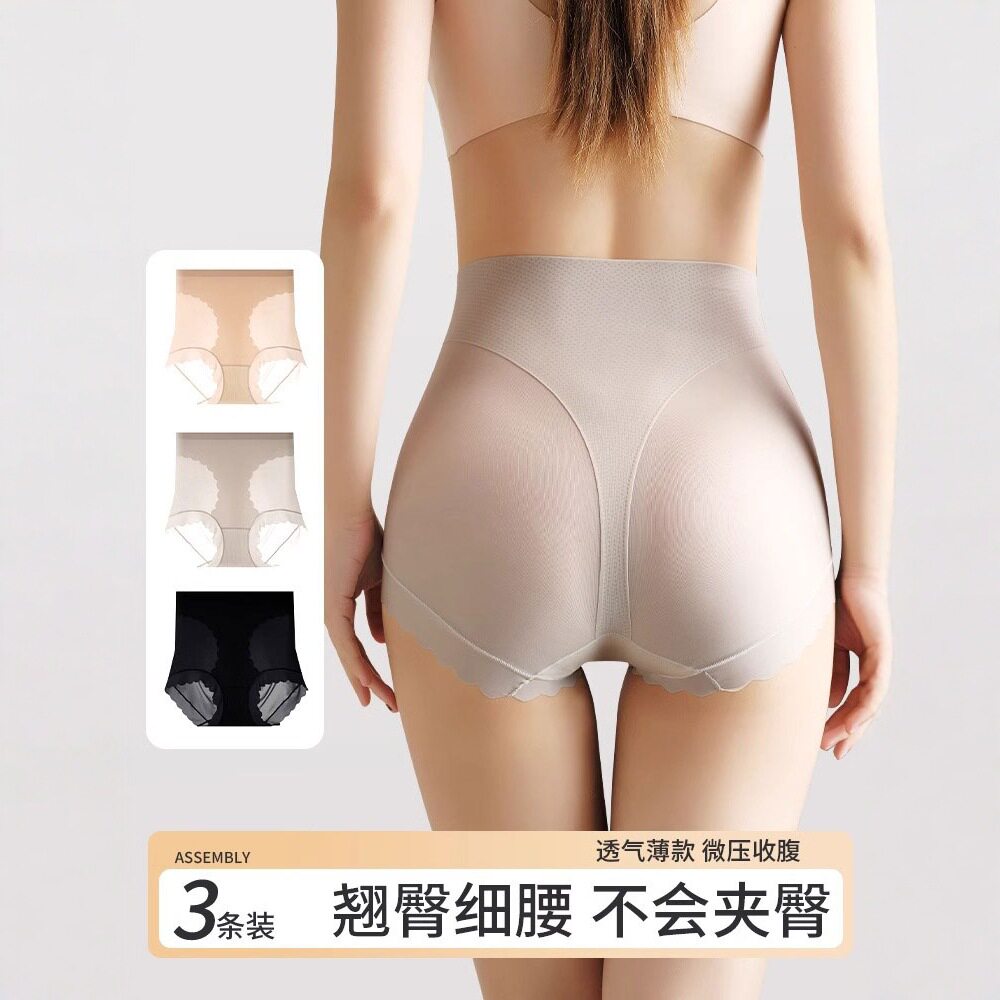 收腹提臀内裤女翘臀不夹臀专收小肚子神器夏天薄款三角裤新款