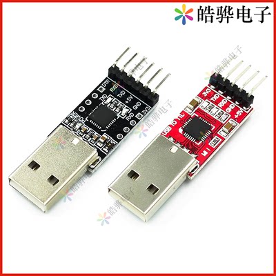 USB转串口模块 CP2102 CH9102模块 USB转TTL STC下载器 UART