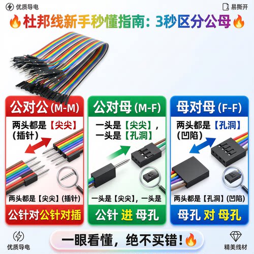 杜邦线 母对母 公对母 公对公 10CM 15CM 20CM 30CM 40CM 连接线