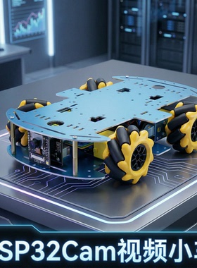 【B站】MicroPython+ESP32Cam远程视频图传无线遥控车麦轮 配教程