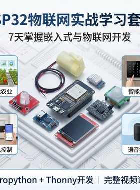 B站王铭东micropython esp32开发板学习入门套件蓝牙wifi远程控制