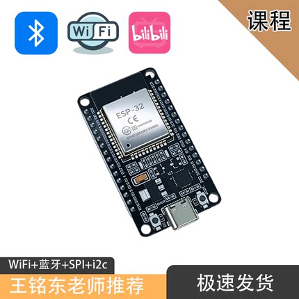 ESP32开发板拓展板带屏幕18650电池WIFI蓝牙物联网arduino车