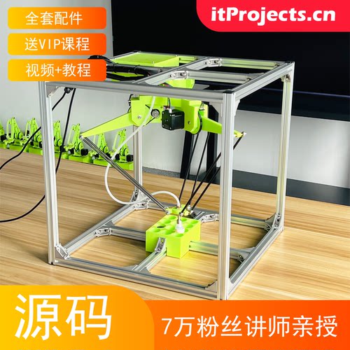 三角洲机械臂yoloV8视觉分拣