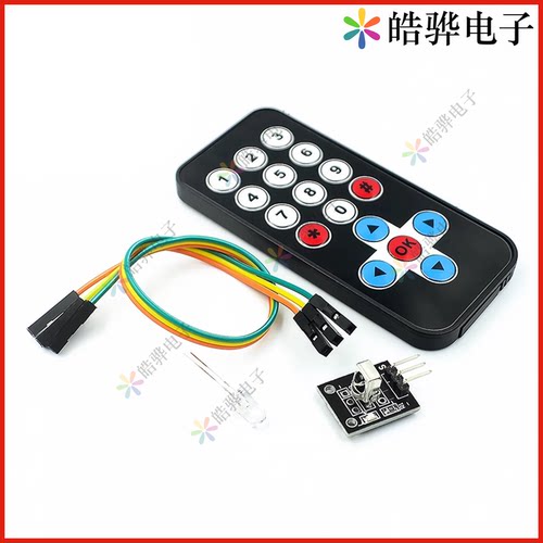 HX1838红外无线遥控套件 遥控机器人 遥控器模块(遥控器+接收板)