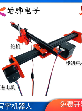 全新ESP32 MicroPython 写字机器人 配套视频教程 SD卡 WiFi 蓝牙