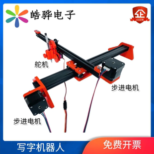 MicroPython WiFi 写字机器人 SD卡 蓝牙 配套视频教程 全新ESP32