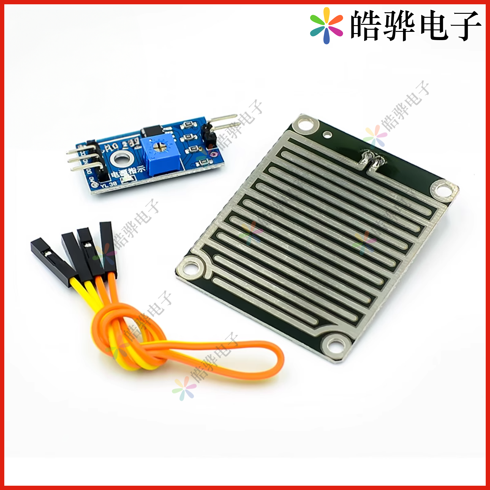 A雨滴　雨水模块　下雨　叶面传感器模块　高灵敏