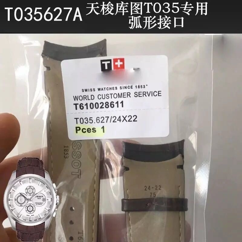 乐乐表行 适配1853表带真皮牛皮T035库图原装T035627A 24mm