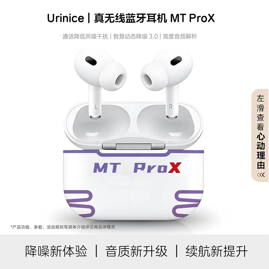 urinice洛达1562AE五代Pro X华强北蓝牙耳机降噪头部控制对话感知
