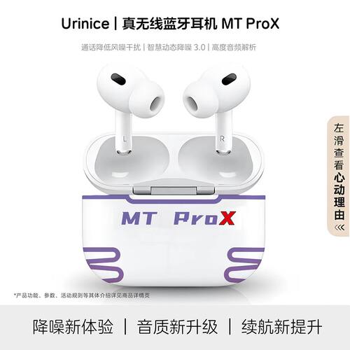 urinice洛达1562AE五代Pro X华强北蓝牙耳机降噪头部控制对话感知