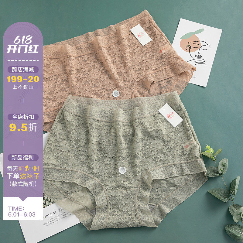 33条装 黛丝少女内裤夏季薄款透气高腰蕾丝性感网纱女士底裤女