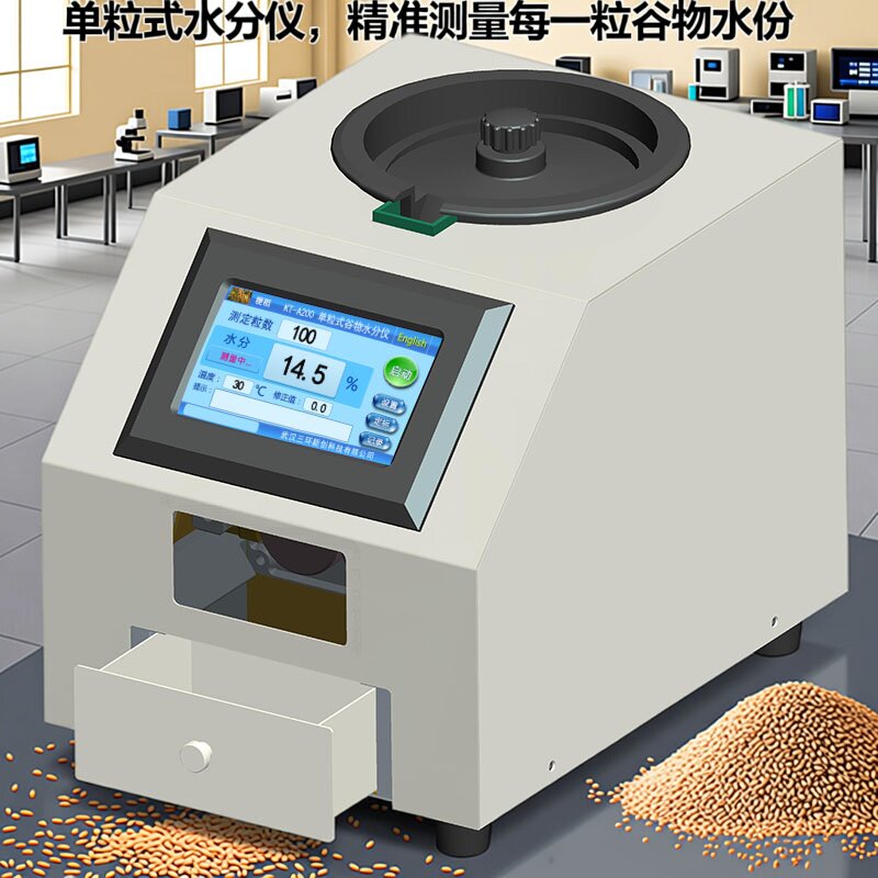 武汉三环粮食水分测量仪厂家直销图片